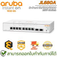 ราคา Aruba Instant On 1930 8G 2SFP Switch [JL680A] เน็ตเวิร์กสวิตช์ ของแท้ ประศูนย์ตลอดอายุการใช้งาน (20590908187)