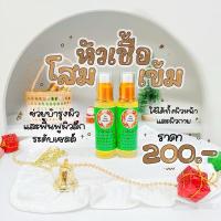 ราคา หัวเชื้อโสม หัวเชื้อโสมเข้มข้น ตระกูลbll หัวเชื้อBLL♥️ (24515071100)