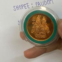 ราคา เหรียญสะสม ที่ระลึก วัดพระศรีมหาอุมาเทวี วัดแขก สีลม พระศิวะ พระแม่อุมาเทวี ฉลองสิริราชสมบัติ ร.9 ครบ 50 ปี (26418179485)
