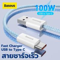 ราคา Baseus USB to Type C สายชาร์จ 100W สายชาร์จแบต Cable For Realme Huawei Fast Charging Wire สายชาร์จไว (28779062312)