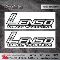 ราคา สติ๊กเกอร์ Lanso สะท้อนแสง 3แท้ สีขาว กว้าง 11 ซ.ม. ยาว 35 ซ.ม. หรือขนาดสามารถดูได้ในรูปสินค้า (9060736290)