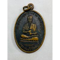 ราคา เหรียญสมเด็จพระพุฒาจารย์โต พรหมรังษี และ อาจารย์มั่น ภูริทตโต ฉลอง ๗๐๐ ปี เชียงใหม่ (น2 : ตู้โชว์273) (43055757843)