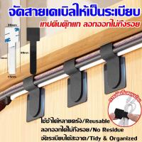 ราคา ส่งจากไทยตัวจัดสายไฟติดผนัง สายรัดสายไฟแบบตีนตุ๊กแก ที่จัดระเบียบสายไฟ ติดผนังได้ จัดสายไฟหลังโต๊ะ เก็บสายไฟบ้าน (58007004599)