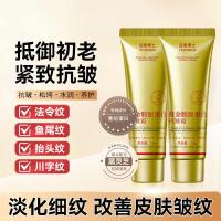 ราคา ดร. Mei Gold Collagen Anti-Wrinkle Dent Moisturizing Moisturizing Unisex Anti-Wrinkle Cream 07.01 (52013155703)