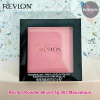 ราคา Revlon Powder Blush 5g. เรฟลอน บลัชออน สีสวยติดทน เนื้อบางเบา เรียบเนียน (26028205562)