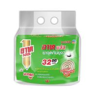 ราคา ARS อาท พลัส ยาจุดกันยุง 32 ขด กลิ่นมะกรูด (8850273192115) (12590517646)