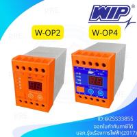 ราคา WIP อุปกรณ์กันไฟตก Phase Protector รุ่น W-OP2 220V และ W-OP4 380V (44351578235)