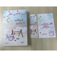 ราคา พระจันทร์สองใจ-อัญจรี (18940192891)