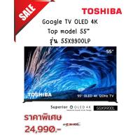 ราคา [ผ่อน0%10ด] TOSHIBA Google TV OLED 4K Top model 55” รุ่น 55X9900LP (ชลบุรี ส่งฟรี) (40273533136)