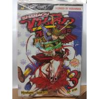 ราคา 2980004908640 : ขุนศึกสะท้านปฐพี มหาสงครามเก็นเปย์ No.03 (7339389859)