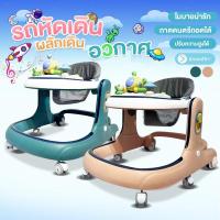 ราคา รถหัดเดินเด็ก รถหัดเดิน 2in1 ผลักเดินได้ โมบายของเล่น ป้อนข้าวได้ (25622436840)