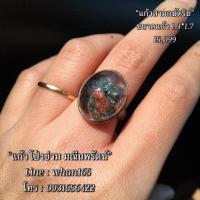 ราคา แหวนแก้วสามกษัตริย์ มงคล (4161212306)