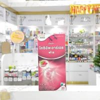 ราคา NEOCA COXIUP RH FAZ โคซิอัพ อาร์เอช ฟาซ 30 CAPSULES (24329132598)