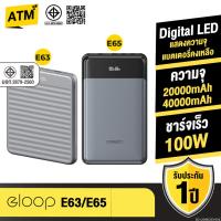 ราคา [ส่งไว] Orsen by Eloop E63 E65 แบตสำรอง 20000mAh 40000mAh ชาร์จเร็ว PD 100W 120W Type C Power Bank (22963234313)