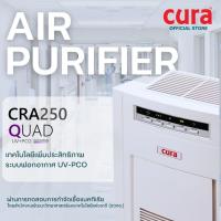 ราคา [พร้อมส่ง]เครื่องฟอกอากาศที่ทางการแพทย์เลือกใช้ CURA รุ่น CRA 250 QUAD (2027893000)