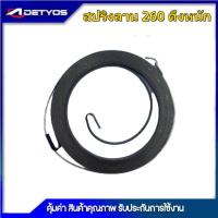 ราคา สปริงลาน สปริงสตาร์ท 260 ดึงหนัก สปริงลาน สปริงสตาร์ท 411 ดึงหนัก สปริงลาน สปริงสตาร์ท 5200 เครื่องตัดหญ้า (53759195359)
