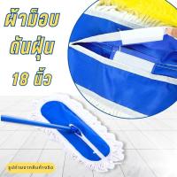ราคา อะไหล่ม็อบดันฝุ่น 18 นิ้ว อะไหล่ผ้าม็อบSUPERCAT ผ้าม็อบดันฝุ่น 360กรัม ผ้าม็อบสีขาว เหนียวนุ่ม ม็อบ (2699199300)