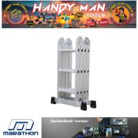 ราคา MARATHON บันไดเอนกประสงค์พับได้ 12 ขั้น รุ่น AM-0112D # ออก..ใบเสร็จ-ใบกำกับภาษี..ได้คร (28168020561)