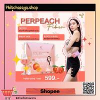 ราคา เพอพีช Per Peach Fiber แพคเกตใหม่ หน้ากล่องคุณอั้ม พัชราภา (21861797815)