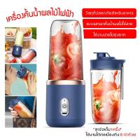 ราคา แก้วปั่นผลไม้พกพา เครื่องปั่นน้ำผลไม้ ใบมีด 6 ใบ แก้วปั่นผลไม้ เครื่องปั่น blender พร้อมส่ง (28180986294)