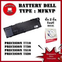 ราคา แบตแท้ศูนย์ Dell Battery Dell Precision 7720 แบตเตอรี่ Dell Precision 7720 (22554269850)