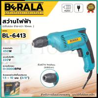 ราคา BERALA สว่านปรับรอบซ้าย-ขวา 10 mm. รุ่น BL-6413 (Keyless) (3540306080)