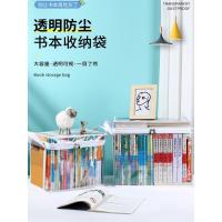ราคา ถุงเก็บหนังสือป้องกันฝุ่นป้องกันฝุ่นโปร่งใสหนังสือนักเรียนนักเรียนมัธยมอุปกรณ์การเรียนแบบพกพาเรียบร้อย-ขึ้น หนังสือเก่าชั้นวางหนังสือ (28344941301)
