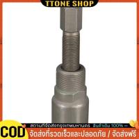 ราคา CODตัวดูดจานไฟเกลียวละเอียด เวฟ100 125คาบู มิโอ แดช แอล czi เวฟ110ไอปีแรก2009 pcx ยามาฮ่า ฮอนด้า (43904672314)