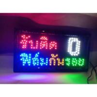 ราคา ป้ายไฟLED รุ่น （เปิด/รับติดฟิล์มกันรอย） LED SIGN ข้อความ อักษร ตกแต่งหน้าร้าน (2168397127)