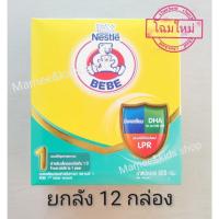 ราคา โฉมใหม่**ยกลัง 600 กรัม*12 กล่อง​** BEBE​ Start​1​ นมผงตราหมี​ บีบี​ สูตร​1 -​ หมีบีบี​ เบบี​ สูตร​1​- Nestle BeBe (4337865269)