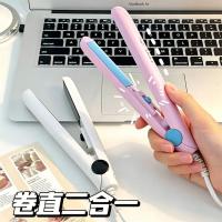 ราคา ทำผมลอนมาม่า ทําลอนมาม่า เฝือกไฟฟ้าขนาดเล็กขนาดเล็กยืดผมดัดผมแบบ คู่-ใช้เรียบนักเรียนยืดคณะกรรมการคลิปมินิแบบพกพาที่รองรีดดัดผมเหล็ก (56263053562)