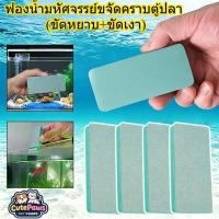 ราคา แปรงตู้ปลา ผ้าเช็ดทําความสะอาดตู้ปลา อีวา ไม่มีมุมตาย ทนทาน ขจัดตะกรัน ความยืดหยุ่นสูง ทําความสะอาดตู้ปลา เครื่องมือที่มีประโยชน์ ใช้ทําความสะอาดคราบน้ําบนกระจกใน (44511023310)