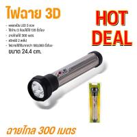 ราคา ไฟฉายโบราณทรงกระบอก ไฟฉายวินเทจทรง Classic สีเงิน ขนาด 24.4 ซม. ด้ามโลหะ (55107355526)