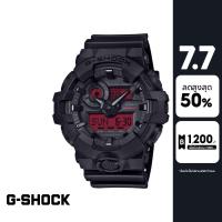 ราคา CASIO นาฬิกาข้อมือผู้ชาย G-SHOCK รุ่น GA-700BBR-1ADR สายเรซิ่น สีดำ (43151759165)