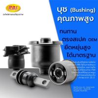 ราคา RBI แท่นเครื่อง LH TOYOTA CROWN MS133, JZS133 รหัส T10870L (12362-46020) (28838057652)