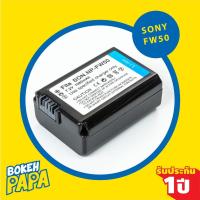 ราคา แบตเตอรี่กล้อง SONY ( NP-FW50 / NP FW50 กล้อง NEX a5000 / a5100 / a6000 / a6300 / a6500 / A7 A7 Mk.2 battery batt แบต ) (41502803512)
