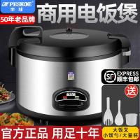 ราคา หม้อหุงข้าวซีกโลกเชิงพาณิชย์ความจุขนาดใหญ่โรงอาหารหม้อหุงไม่ติดหม้อหุงข้าวขนาดใหญ่พิเศษขนาดใหญ่10ล13ล18ล20-30คน (47661895602)