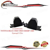 ราคา กระแทกแหนบหลัง Toyota hilux vigo 4WD (ยกสูง) 2 ชิ้น กันกระแทก แหนบหลัง วีโก้ 2004 - 2011 วีโก้แชมป์ (25470790903)
