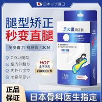 ราคา Bayue Er Picking Foot Sole Correction Insole Flat Foot Handy Tool Foot Sole Half Palm Invisible Corrector Foot Pad 6.6 (54111762125)