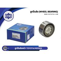 ราคา ลูกปืนล้อหน้ายี่ห้อ KDD ใช้สำหรับรุ่นรถ TOYOTA ST191, EE90, NISSAN B13/B14 (38BWD01A1) (3819099449)