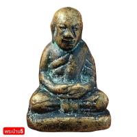 ราคา หลวงพ่อเงิน วัดท่ามะไฟ ปี 2460 ปลุกเสกโดย หลวงพ่อเงิน วัดบางคลาน พระบ้าน 5 (52162662050)