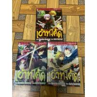 ราคา หนังสือการ์ตูน,(B33) เอ้าท์โค้ด 3 เล่มจบ ,หนังสือมือสอง สภาพดี (24942050421)