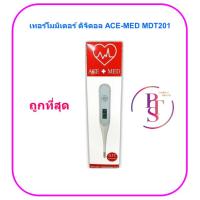 ราคา เทอร์โมมิเตอร์ ดิจิตอล ACE-MED MDT201 (3364626751)