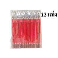 ราคา (12แท่ง) Sweet Heart ดินสอเขียนคิ้ว สวีทฮาร์ท พร้อมกบเหลา (19425427078)
