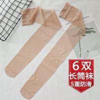 ราคา จุดสต็อกพร้อมถุงน่องผู้หญิงกันลื่นฤดูร้อนบางเฉียบถุงน่องหลอดสูงป้องกันการขัดขวางต้นขาเหนือเข่าถุงน่องครึ่งตัดเนื้อสีขาสวย ถาม.ของฉัน20240415 (56560583414)