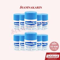 ราคา (แพ็ค 10 ขวด) สเตคลีน ขนาด 110, 220 กรัม ครีมทำความสะอาด อเนกประสงค์ (19265181255)