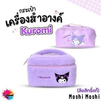 ราคา Kuromi กระเป๋าเครื่องสำอางค์ การ์ตูนคุโรมิ ลิขสิทธิ์แท้ Moshi มีให้เลือก 2 แบบ พร้อมส่ง (57110877900)