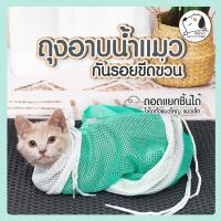 ราคา ถุงอาบน้ำแมว ตัดเล็บ ป้อนยา กันแมวข่วน ใช้งานดีสุดๆ (22202480168)