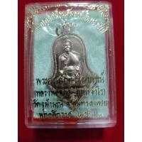 ราคา เจริญพร เนื้อทองแดงขัดเงา วัดจุฬามณี (15464795719)