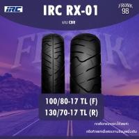 ราคา IRC RX-01 Set 100/80-17 + 130/70-17 (TL) ยางมอเตอร์ไซค์ : CBR (14515985561)